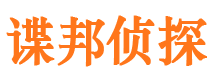 咸宁捉小三公司